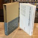 ラテンアメリカ文学を読む