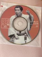 志の輔らくご的こころ : ふしあなから見た