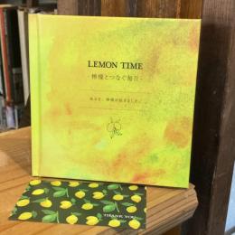 【サイン入】LEMON TIME -檸檬とつなぐ毎日