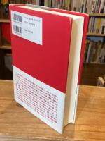 「新日本文学」の60年