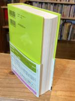 太平洋の防波堤/愛人 ラマン/悲しみよ こんにちは (池澤夏樹=個人編集 世界文学全集 1-04)