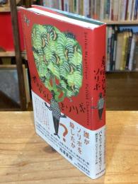 素晴らしきソリボ