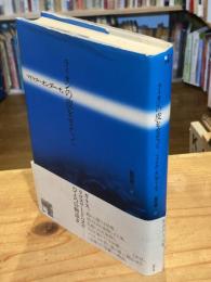 ライオンの皮をまとって