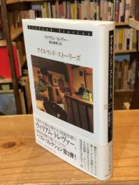 アイルランド・ストーリーズ