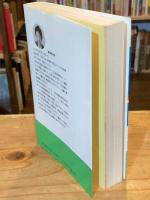 家庭でできる自然療法 : 誰でもできる食事と手当法