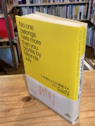 いちばんここに似合う人