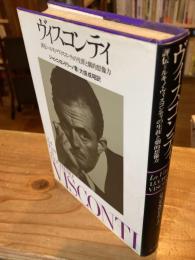 ヴィスコンティ : 評伝=ルキノ・ヴィスコンティの生涯と劇的想像力