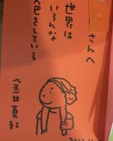 【献呈イラスト署名入】聞き書き世界のサッカー民 : スタジアムに転がる愛と差別と移民のはなし