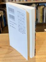 きょうも上天気 : SF短編傑作選