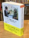 トーラーの名において: シオニズムに対するユダヤ教の抵抗の歴史(平凡社ライブラリー 983)