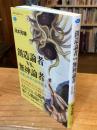 創造論者vs.無神論者 宗教と科学の百年戦争 　(講談社選書メチエ)