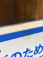 マッサージのための機能解剖学