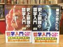 史上最強の哲学入門＋史上最強の哲学入門 東洋の哲人たち　2冊セット〈河出文庫〉