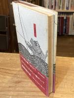わが魂は輝く水なり : 源平北越流誌