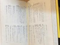 アラバール戯曲集2 建築家とアッシリアの皇帝