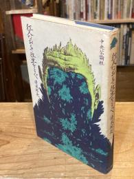 狂人なおもて往生をとぐ