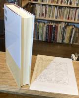 幻想的存在の東西 ―古代から現代まで― (中央大学人文科学研究所研究叢書)