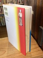 モダニズム変奏曲 : 東アジアの近現代音楽史
