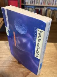 ブラッド・ミュージック