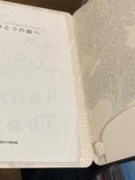 もうひとつの森へ　ポストカード8枚付