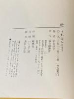 【初版】それほんとう?