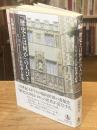 『歴史とは何か』の人びと　E．H．カーと20世紀知識人群像