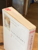 失われた時を求めて　全10巻揃　ちくま文庫