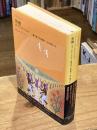 黒檀　池澤夏樹＝個人編集　世界文学全集Ⅲ-02