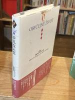 チャペック小説選集　全6巻揃