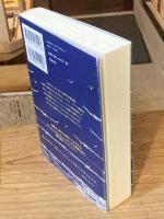 凍てつく海のむこうに