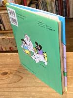 ぼくとねずみのいそげ、じどうしゃ!