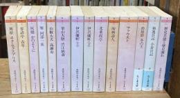 森鴎外全集　全14巻揃