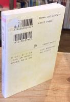 森鴎外全集　全14巻揃