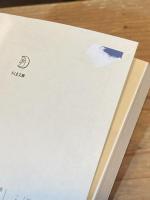 森鴎外全集　全14巻揃