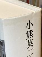 <民主>と<愛国> : 戦後日本のナショナリズムと公共性