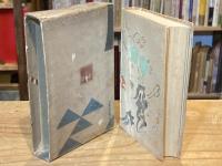 趣味の旅　伝説をたづねて