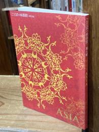 ことばの映画館　VOL．04：特集1　アピチャッポン・ウィーラセタクン