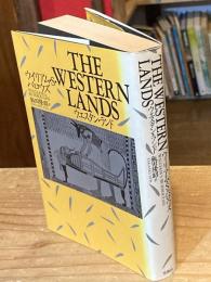 ウエスタン・ランド