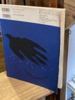 風の旅人 創刊号 2003年4月号　特集:Find the root/森羅万象と人間「天空の下」