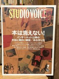 STUDIO VOICE　スタジオ・ボイス　2008年7月号　Vol.391　new printed matter　本は消えない！