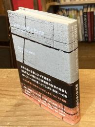 ライン・オン・ジ・アース