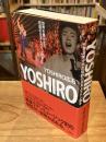 YOSHIRO : 世界を驚かせた伝説の日本人ラテン歌手