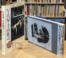 写真屋・寺山修司 : 摩訶不思議なファインダー