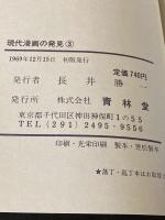 水木しげる作品集