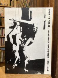 Dada In Japan :Japanische Avantgarde 1920-1970　ダダ・イン・ジャパン