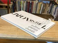 JAPONAISERIE 1. じゃぽねずりい