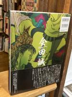 Monument for nothing