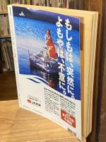 戦中戦後紙芝居集成