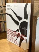 岡本太郎と太陽の塔