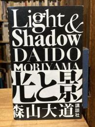 【署名入】光と影　Light & Shadow　新装版